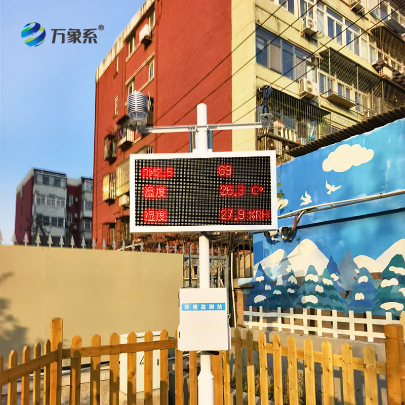 北京海淀校園氣象站